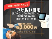 アクア(AQUA)の雰囲気（つど払い脱毛サマーセール9/30まで！男性/女性/キッズOK/松永）