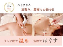 《マシンピラティス×痩身エステ》ALIGN  byAllureの雰囲気（ツライ肩こり、腰痛もピラティスとセットで改善へ!!）