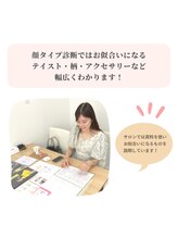 ルネカラー(Renecolor)/顔タイプ診断【東京/表参道】