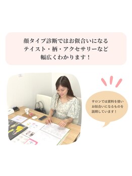 ルネカラー(Renecolor)/顔タイプ診断【東京/表参道】