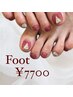 【パラジェル/フット】フット定額コース ¥7,700
