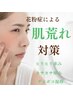 【花粉対策・肌質改善】洗顔+毛穴洗浄+OHLハーブピーリング+パック+LED付き