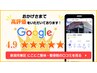 お客様のお声・口コミ投稿はコチラ