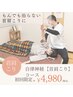 【自律神経】もんでも良くならない首肩こりに◎初回限定60分4980円☆