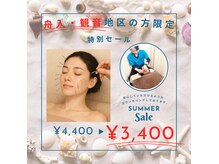 レガロ