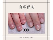 ネイルサロン ココマリー(coco marry)
