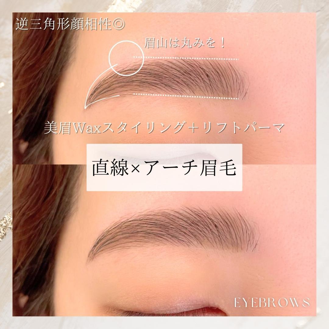 美眉スタイリング★アイブロウワックス\4400 間引き＋5５0円