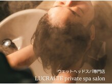 ルクラルテ(LUCRALTE)