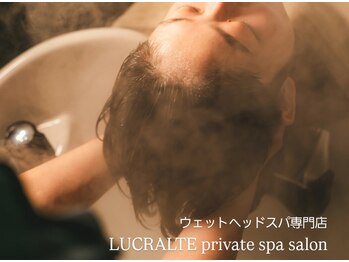 ルクラルテ(LUCRALTE)