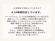 【肩こり・腰痛・ダイエット特化】パーソナルジム＆ピラティス メルメイク伏見店/Q&A