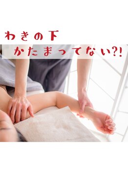 マーサ(marsa)/リンパドレナージュ5