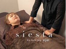 シエスタ うすい郡山店(siesta)/ハンドマッサージも◎［郡山］