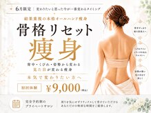 サロンドルフレ(salon de Reflet)