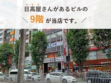 グイット 渋谷宮益坂口店(Goo-it！)/JR渋谷駅から徒歩3分！