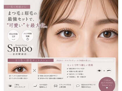 スムー 金沢駅前店(Smoo)の写真