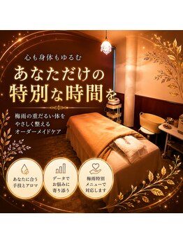 ルクールの写真/全国的に希少なアロマトリートメント☆体調チェック『嗅覚反応分析』であなたに合う施術をご提供します♪
