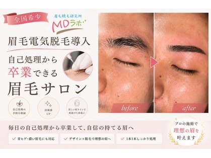 エムディラボ 金沢竪町店(MDラボ)の写真