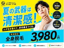 ゴールドプラス 都城店(GOLD PLUS)