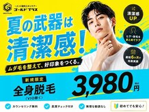 ゴールドプラス 都城店(GOLD PLUS)