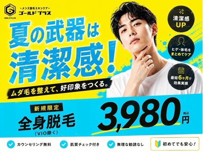 ゴールドプラス 都城店(GOLD PLUS)の写真