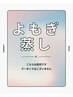 ▼よもぎ蒸しクーポン一覧はこちら▼