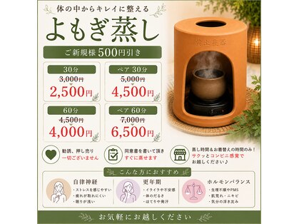 オハギ(Ohagi)の写真