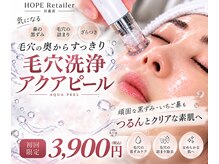 ホープリテーラー 日進店(HOPE Retailer)