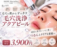 ホープリテーラー 日進店(HOPE Retailer)