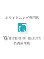 ホワイトニングビューティー 名古屋栄店(WHITENING BEAUTY)/ホワイトニング　BEAUTY 名古屋栄店