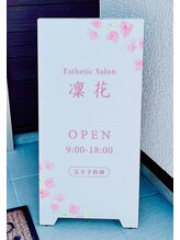 凜花/外看板はこちらです♪