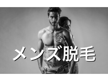 アート 熊本並木坂店(ART)/メンズ脱毛