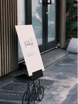 カケハシ(kakehashi)の写真/お客様の笑顔の架け橋になれるようなアットホームなサロン☆和やかな雰囲気なのにしっかり実力派！！