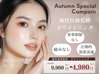 ホワイトニングカフェ 守山店