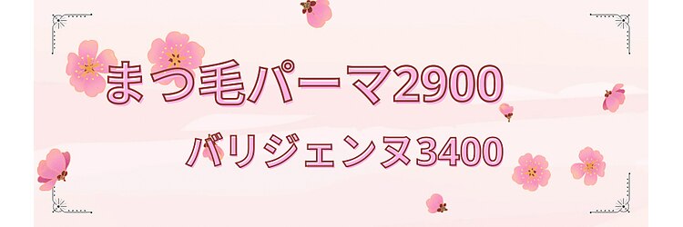 【まつげパーマ・パリジェンヌ専門店】Yii Salon 池袋東口店のサロンヘッダー