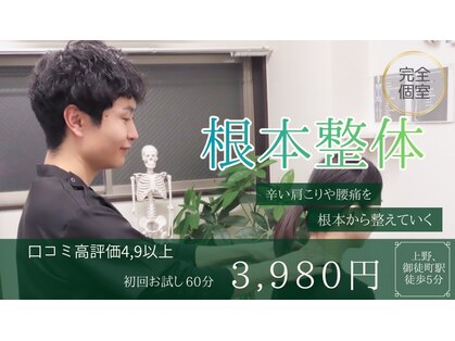 アンティオール 上野店の写真