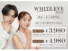ホワイトアイ 仙台店(WHITE EYE)