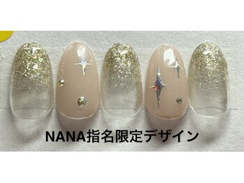 はあとねいる 金沢北安江店/NANA指名限定デザイン