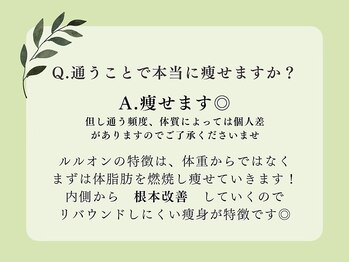 ヨサパーク アール 武蔵小杉(YOSAPARK R)/本当に痩せる？