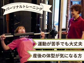 ライフファン鍼灸接骨院 みらい平(Life Fun鍼灸接骨院)の写真/産後の体型が気になる方必見！運動を始めたいけど自信がない方も、女性スタッフが優しくサポートします◎