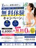 お試し体験！7月限定パーソナルトレーニング　【50分→0円】まずは一歩♪