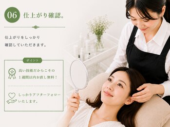 アネラ 北千住(Anela)/マツエク・確認&アドバイス
