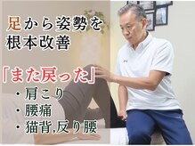 美シセイ整体 所沢店
