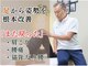 美シセイ整体 所沢店の写真