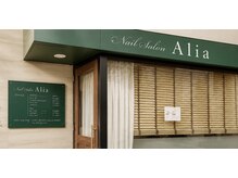 アリア POINT店(Alia)の雰囲気（外観）