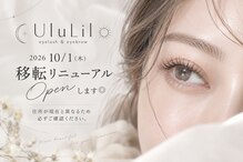 ウルリル(Ulu Lil.)