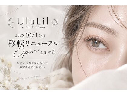 ウルリル(Ulu Lil.)の写真