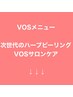 次世代のハーブピーリング↓↓↓