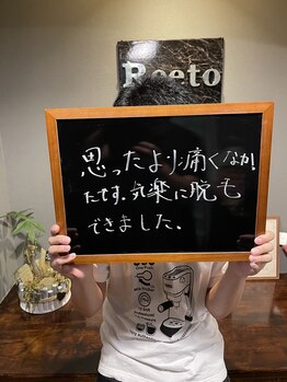 リエート(Reeto)/メンズ脱毛