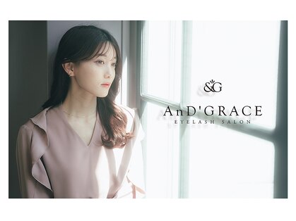 アンドグレース 植田店(AnD’ GRACE)の写真