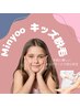 Minyooキッズ脱毛(1カ所)